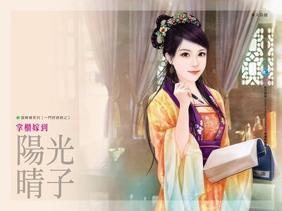 《掌柜嫁到(一门好媳妇之二)》