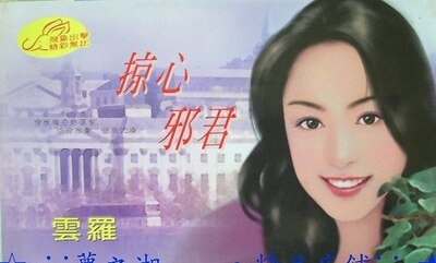 掠心邪君（掠心系列）