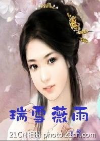 (还珠同人)重生之瑞雪薇雨