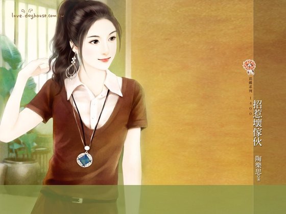 招惹坏家伙（爱无赦之二）
