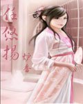 《任悠扬》