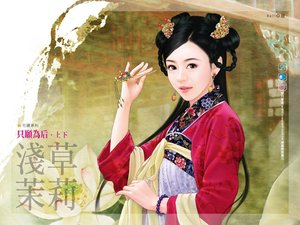 《只愿为后(上+下)》