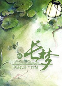 (综影视同人)长梦