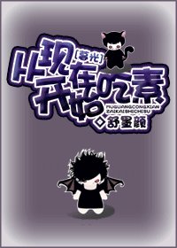 （暮光之城同人）从现在开始吃素