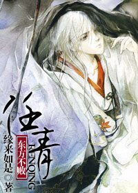 （东方不败同人）[东方不败]任青