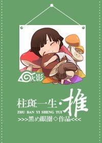 （火影同人）[火影]柱斑一生推