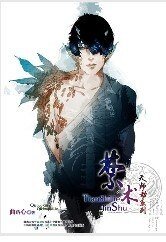 《天师劫之禁术+天师劫之轮回》