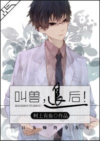 《教授,变小怎么破!》