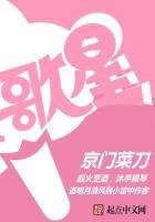 《歌星》