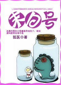 末日号