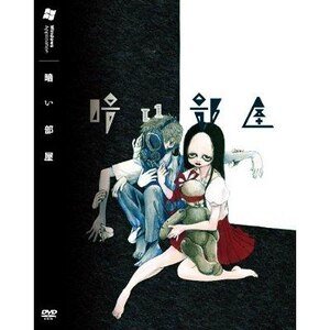 《暗之部屋》