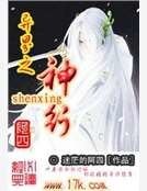 《异界之神行》