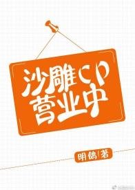沙雕cp营业中
