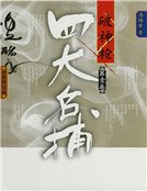 《四大名捕破神枪2:惨绿》
