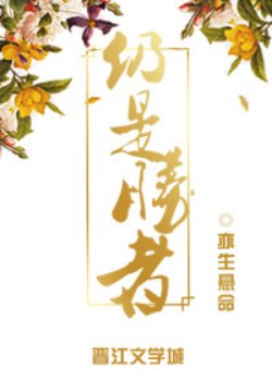 （许你浮生若梦剧版同人）仍是胜者[许你浮生若梦剧版同人]