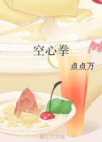 空心拳