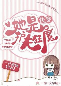 她是护夫狂魔[快穿]