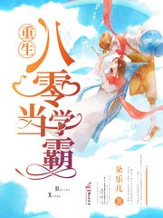 重生八零当学霸/重生八零俏军媳