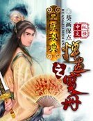 《皇家秘典之惮画宝册》