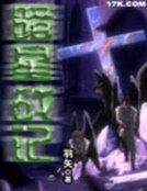 《暗星战记》