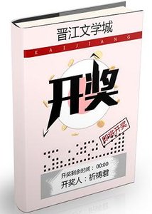 《开奖》