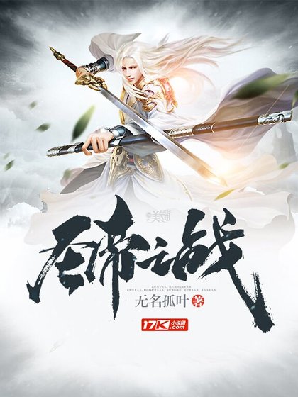 圣帝之战