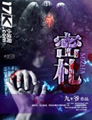 发丘小道