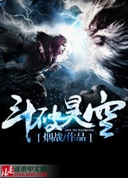 《斗破昊空》