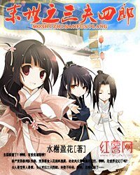 《穿越未来:娶夫记》