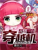 我有一台穿越机