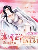 《薄情王爷请止步》