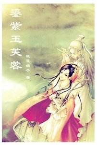 《鎏紫玉芙蓉》