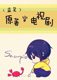 （盗墓笔记同人）[盗笔]原著穿电视剧