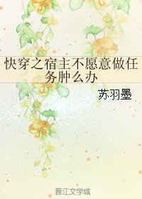 《(综同人)快穿之宿主不愿意做任务肿么办》