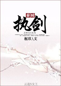 （秦时明月同人）[秦]执剑