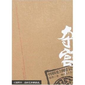 《中国历史上的宫门之变(出书版)》