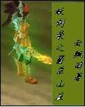 妖剑录之翡翠山庄