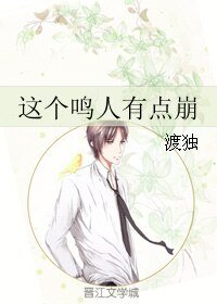 （火影同人）这个鸣人有点崩