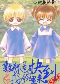 (SKIP同人)敦贺莲,快到我的碗里来!