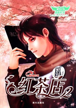 《Blue Mood 红茶店》