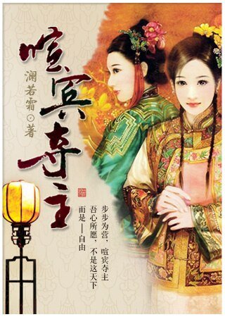 《(还珠同人)抱歉,我不是NPC(喧宾夺主)》