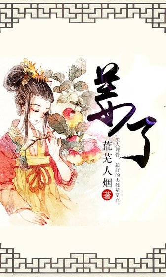 姜了