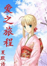 《(网王同人)网王之青春记事簿》