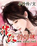 《律政俏妈咪/寡情总裁离婚妻》