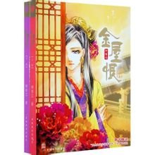 《金屋恨(出书版)》