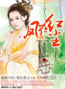 《凤在红尘》