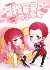 （韩娱同人）[韩娱GD]我亲爱的小冤家