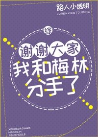 （FGO同人）我和梅林分手了[综]