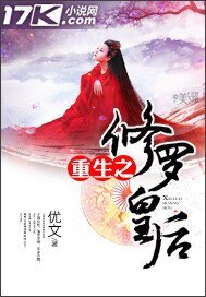 《重生之修罗皇后》