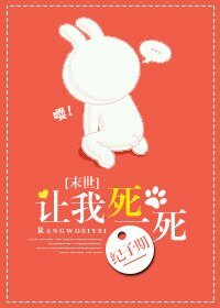 [末世]让我死一死
